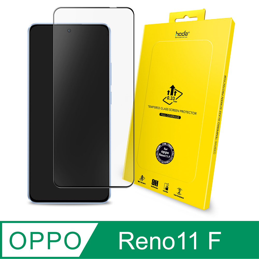 hoda OPPO Reno11 F 2.5D隱形滿版高透光9H鋼化玻璃保護貼