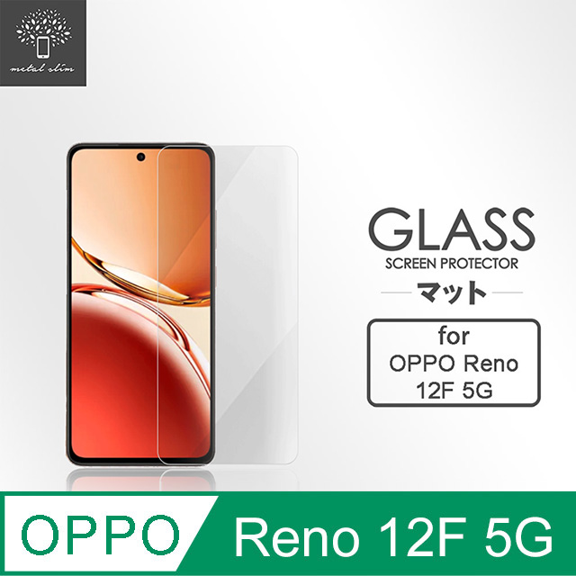 Metal-Slim OPPO Reno 12F 5G 9H鋼化玻璃保護貼