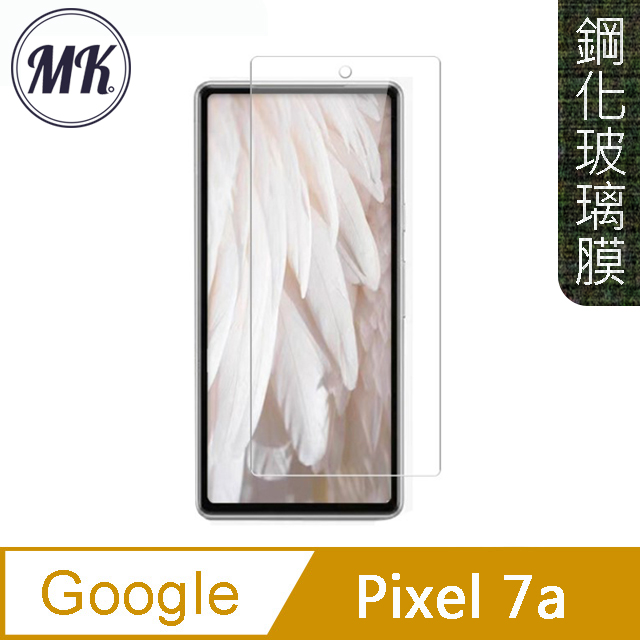 【MK馬克】GOOGLE Pixel 7a 高畫質防爆9H鋼化玻璃膜-非滿版