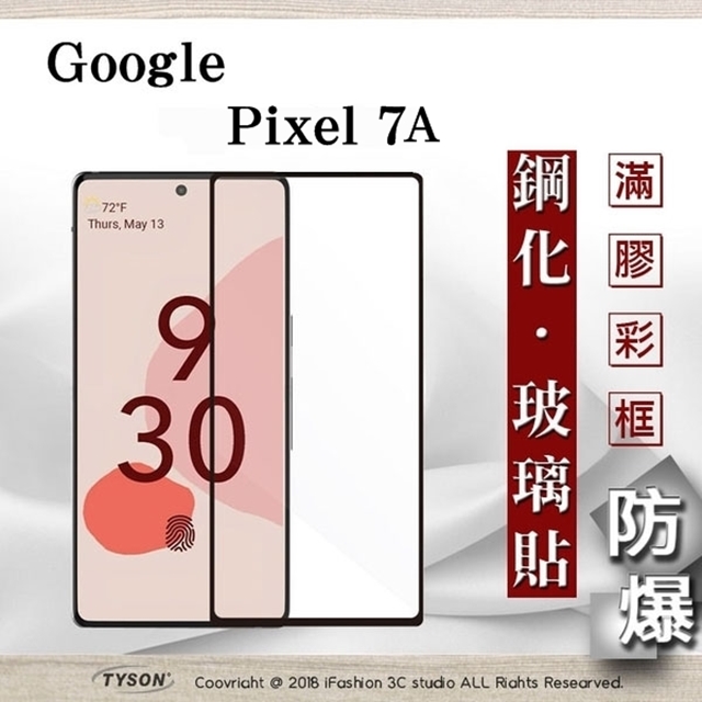 Google Pixel 7A 2.5D滿版滿膠 彩框鋼化玻璃保護貼 9H 螢幕保護貼
