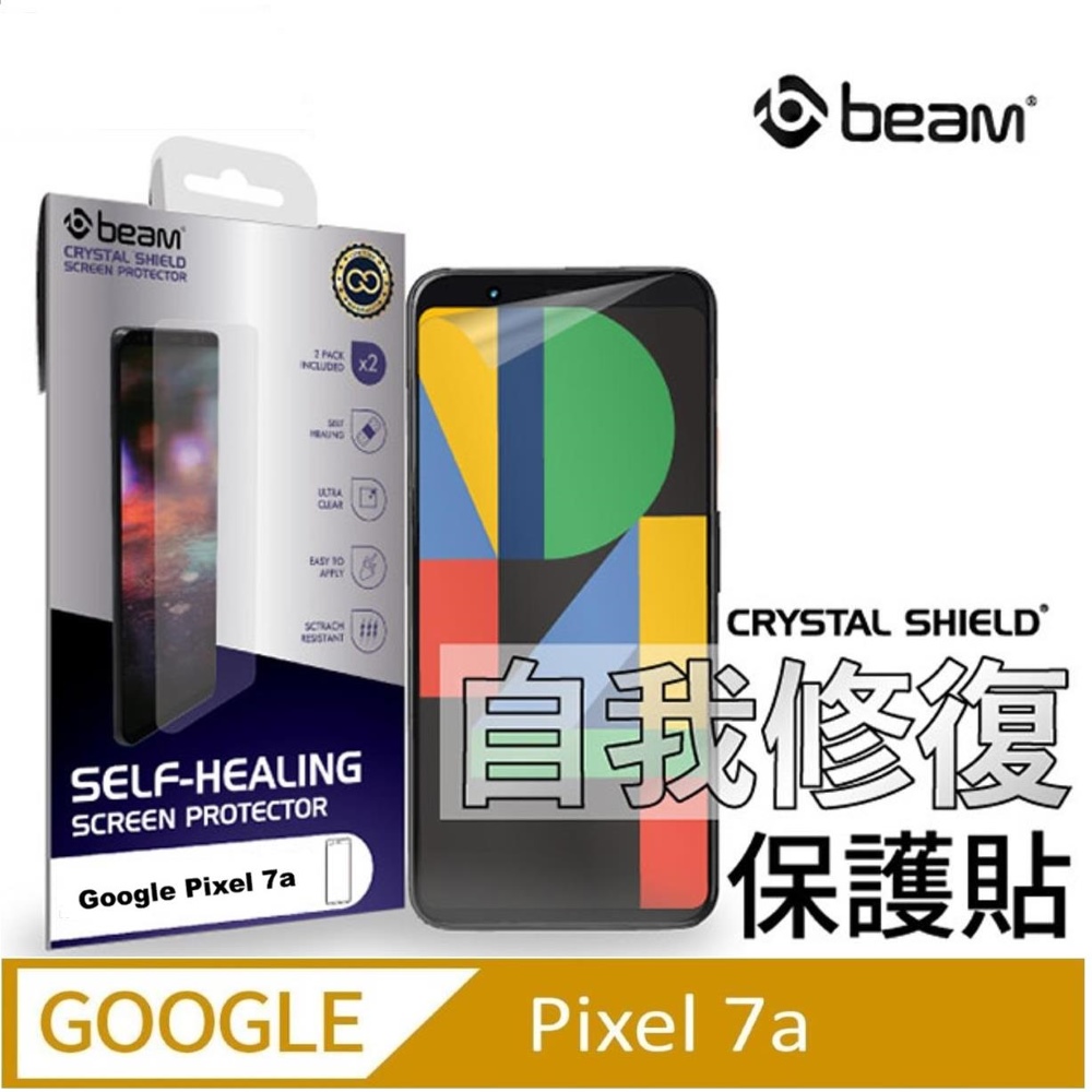 【BEAM】Google Pixel 7a (6.1吋) 自我修復螢幕保護貼 (超值2入組)