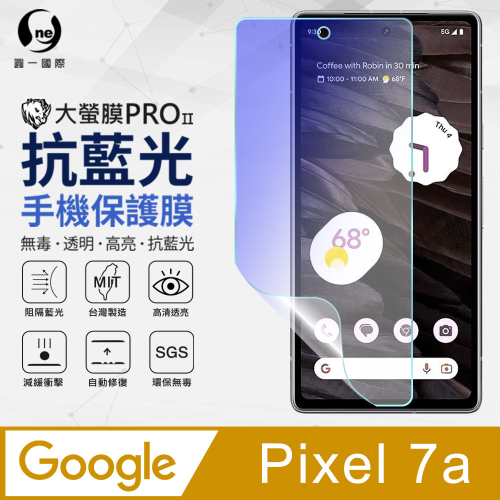 【o-one】Google Pixel 7a 全膠抗藍光螢幕保護貼 SGS環保無毒