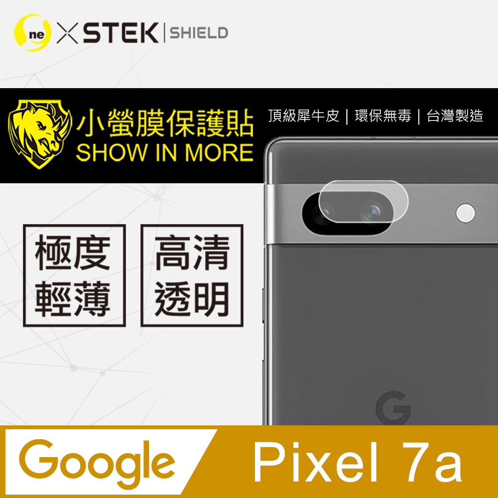 【o-one-小螢膜】Google Pixel 7a 全膠鏡頭保護貼 犀牛皮 保護膜 SGS 自動修復 兩片裝