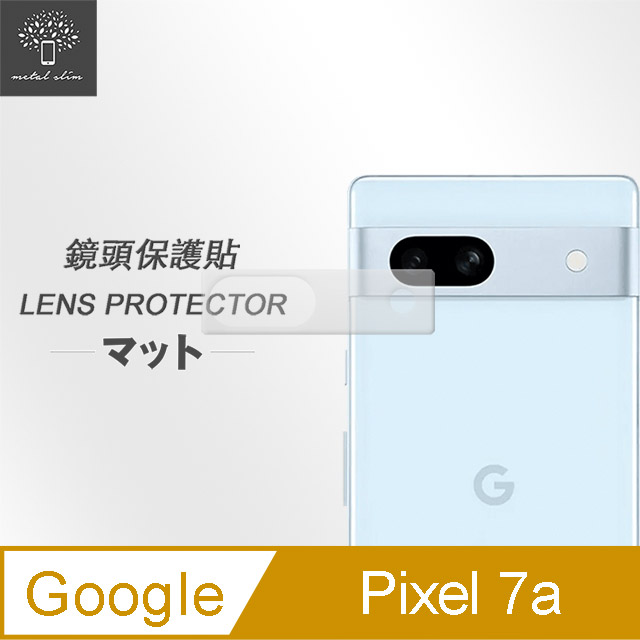 Metal-Slim Google Pixel 7a 3D全包覆鋼化玻璃鏡頭貼