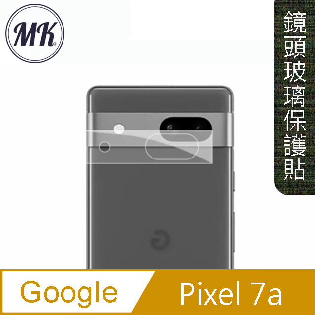 【MK馬克】GOOGLE Pixel 7a 3D鋼化玻璃鏡頭保護貼