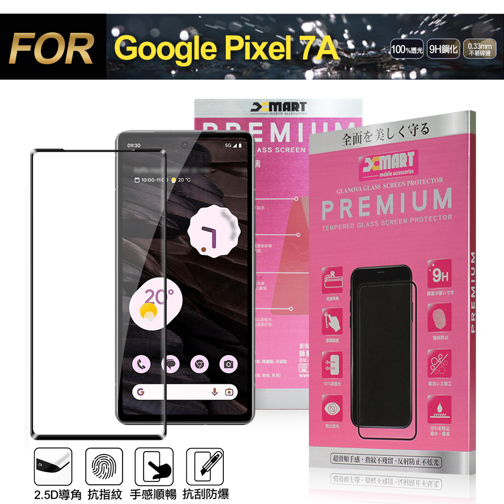 Xmart for Google Pixel 7A 超透滿版 2.5D 鋼化玻璃貼-黑