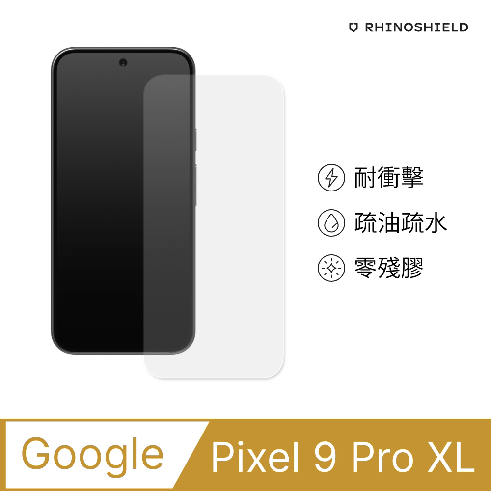 【犀牛盾】Google Pixel 9 Pro XL 耐衝擊手機螢幕保護貼(非滿版)