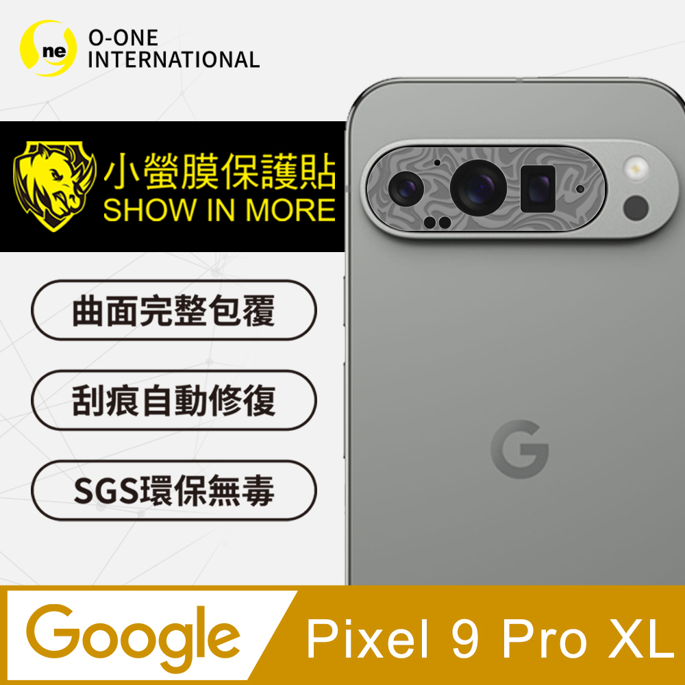 【o-one-小螢膜】Google Pixel 9 Pro XL 精孔版鏡頭保護貼 頂級原料犀牛皮 水舞卡夢(兩入組)