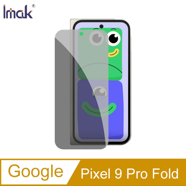 Imak 艾美克 Google Pixel 9 Pro Fold (外螢幕) 防窺玻璃貼
