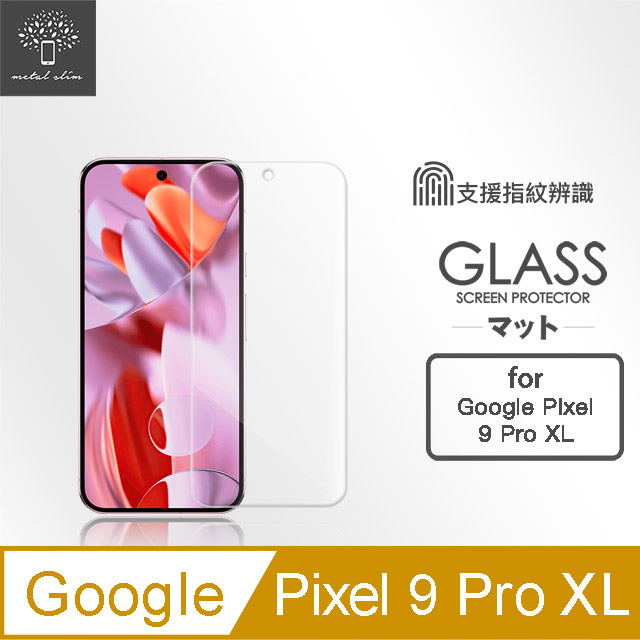Metal-Slim Google Pixel 9 Pro XL 9H鋼化玻璃保護貼(支援指紋辨識解鎖)