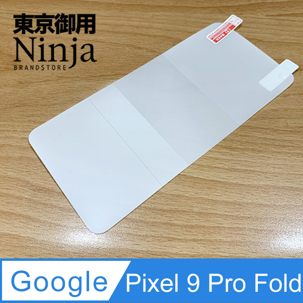 【東京御用Ninja】Google Pixel 9 Pro Fold (8吋)專用全屏高透TPU防刮無痕螢幕保護貼