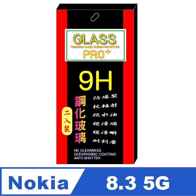 NOKIA 8.3 5G (全透明/二入裝) 鋼化玻璃膜螢幕保護貼