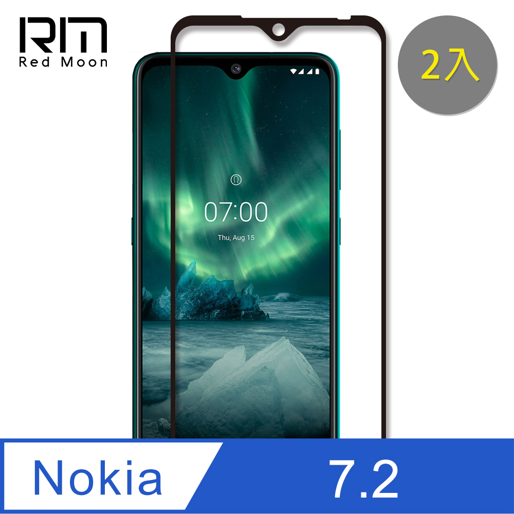 RedMoon Nokia 7.2 9H螢幕玻璃保貼 2.5D滿版保貼 2入