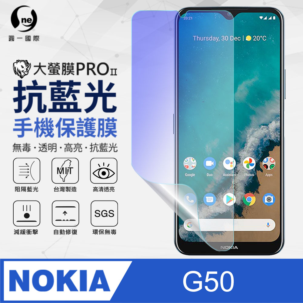 【O-ONE】Nokia G50 滿版全膠抗藍光螢幕保護貼 SGS 環保無毒 保護膜
