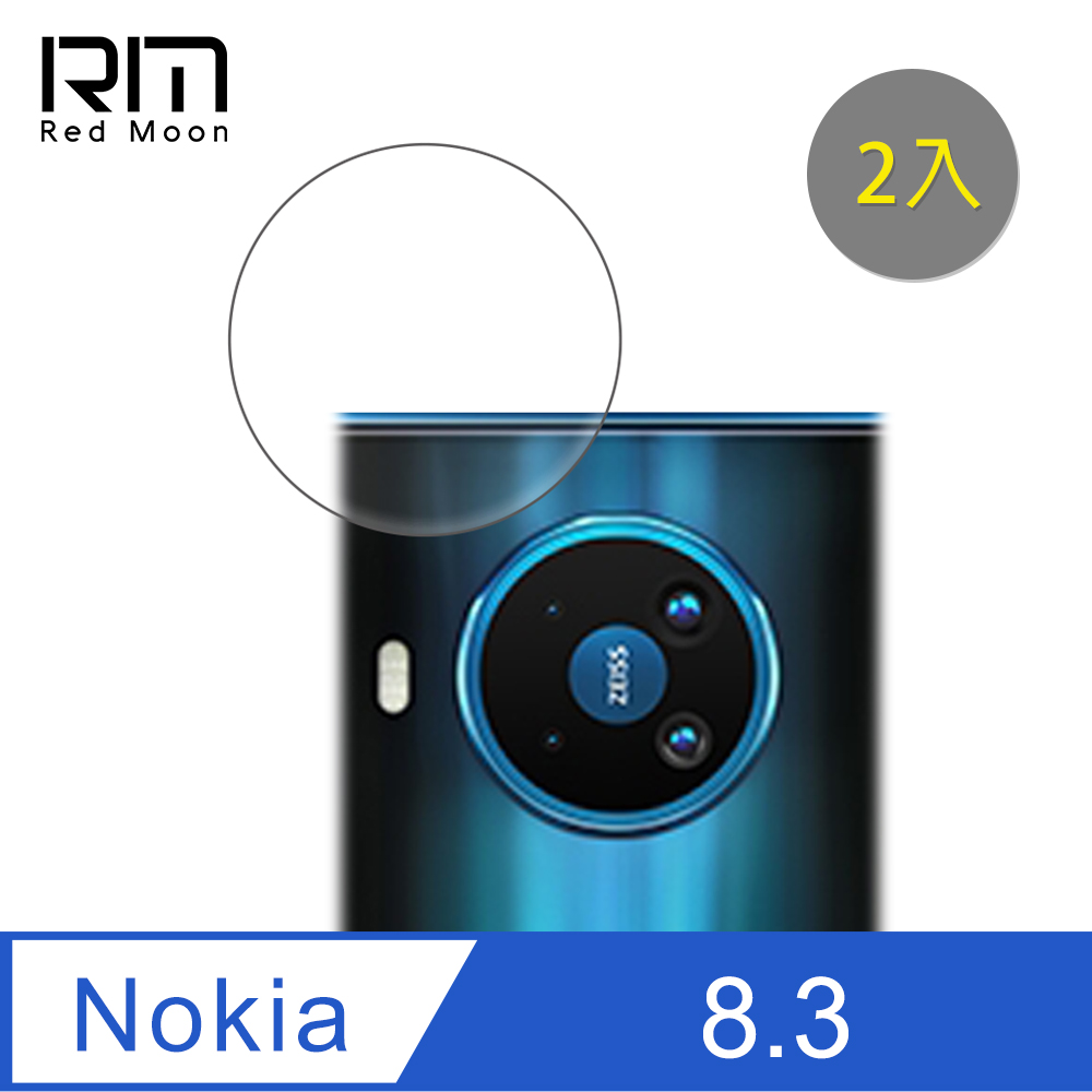 RedMoon Nokia 8.3 高鋁鏡頭保護貼 手機鏡頭貼 9H玻璃保貼 2入