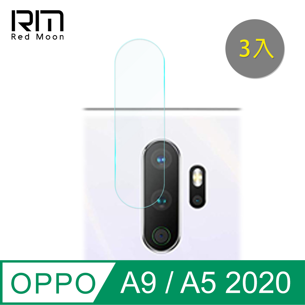 RedMoon OPPO A9-2020/A5-2020 碳纖維類玻璃鏡頭保護貼 手機鏡頭貼 3入