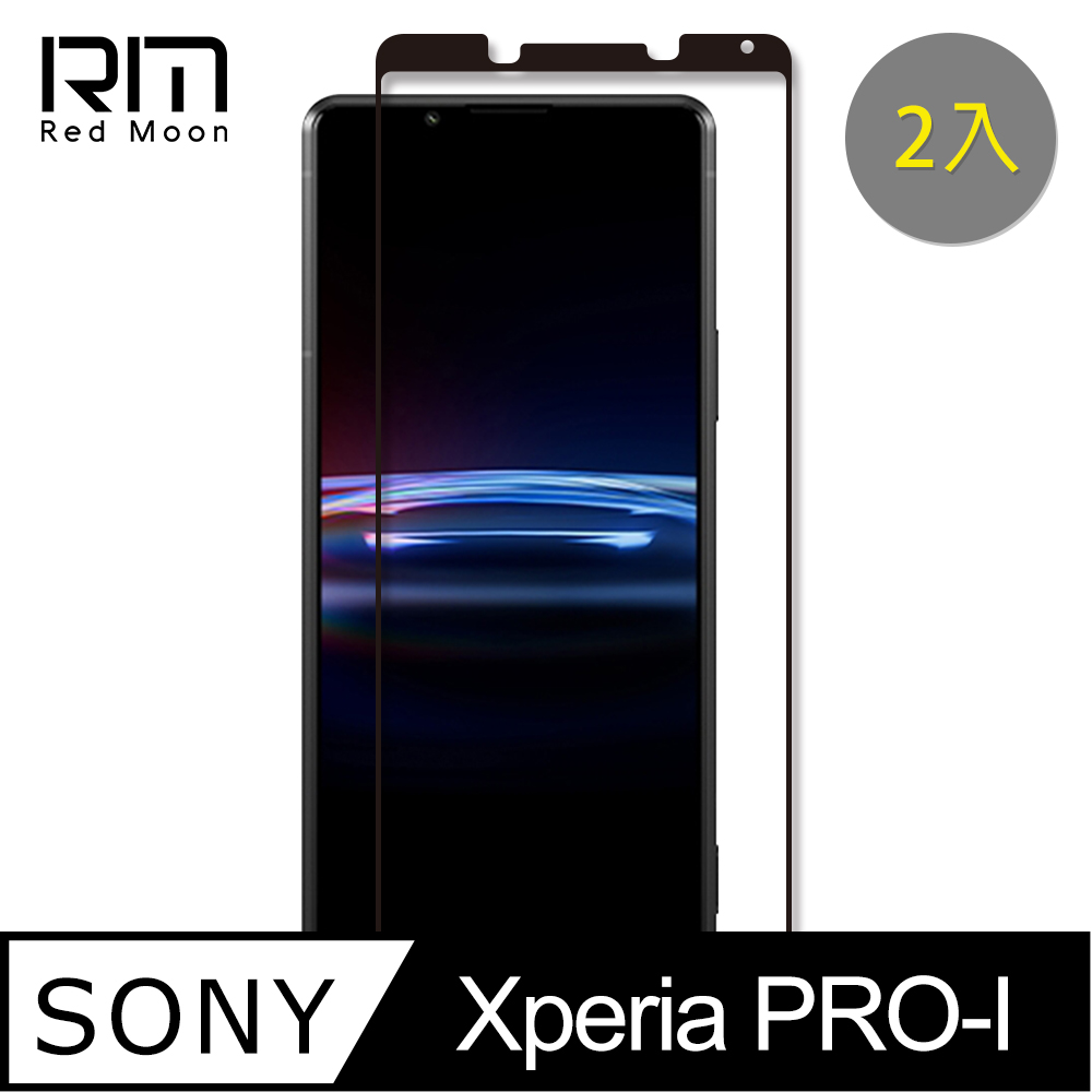 RedMoon SONY Xperia PRO-I 9H螢幕玻璃保貼 2.5D滿版保貼 2入