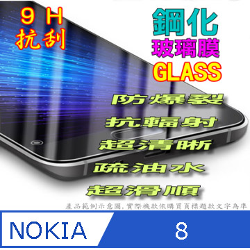Nokia 8 無滿版 鋼化玻璃膜螢幕保護貼