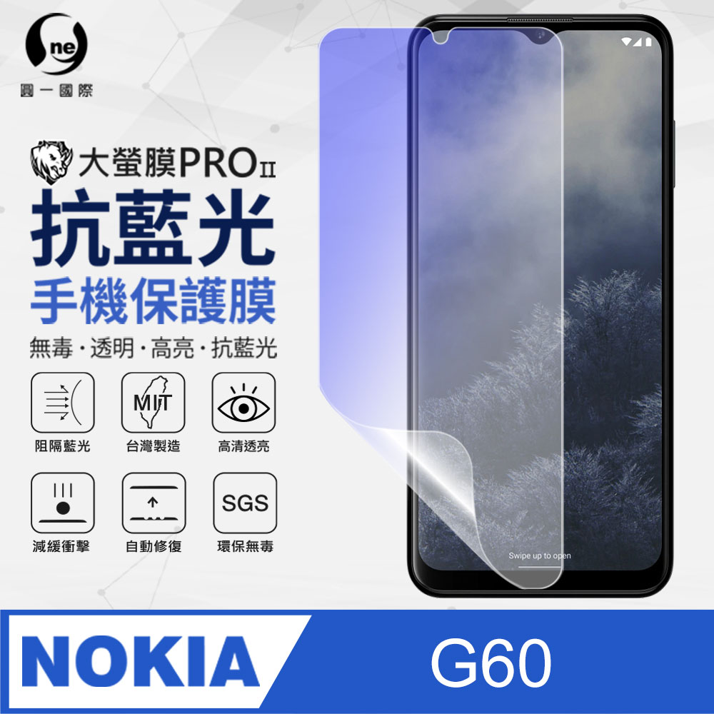 【O-ONE】Nokia G60 5G 全膠抗藍光螢幕保護貼 SGS環保無毒
