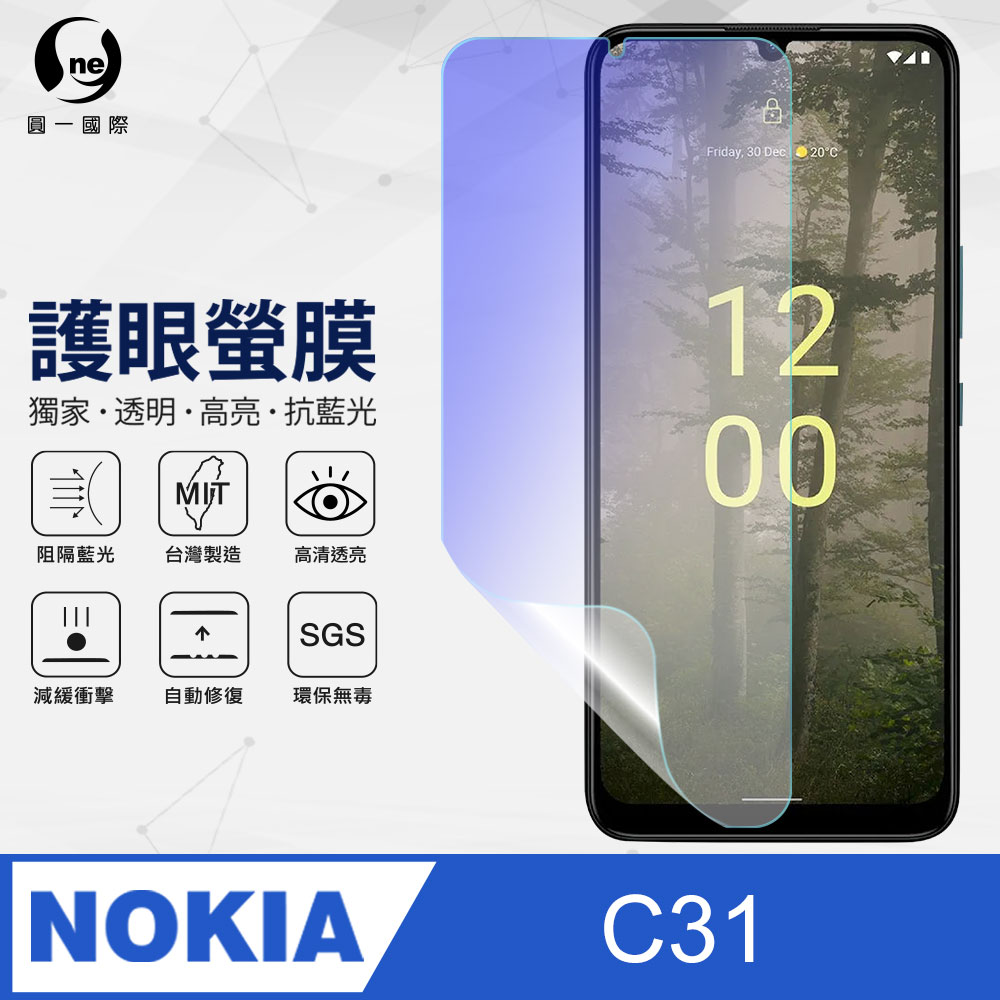 【O-ONE】Nokia C31 抗藍光螢幕保護貼 SGS環保無毒
