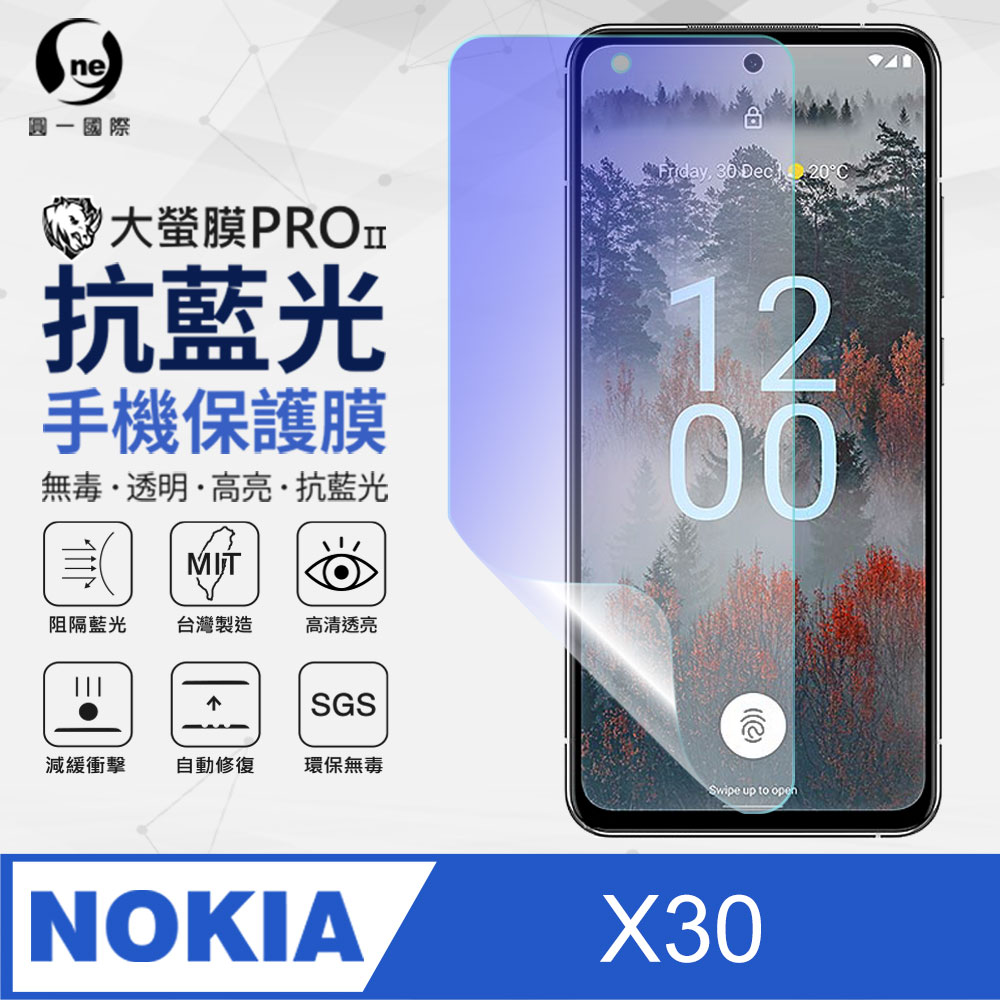【O-ONE】Nokia X30 抗藍光螢幕保護貼 SGS環保無毒