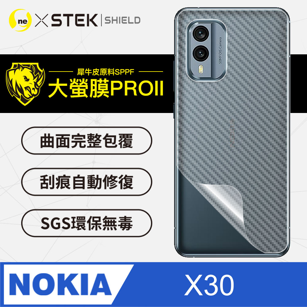 【大螢膜PRO】Nokia X30 背蓋保護貼 卡夢碳纖維材質 超跑頂級包膜原料犀牛皮