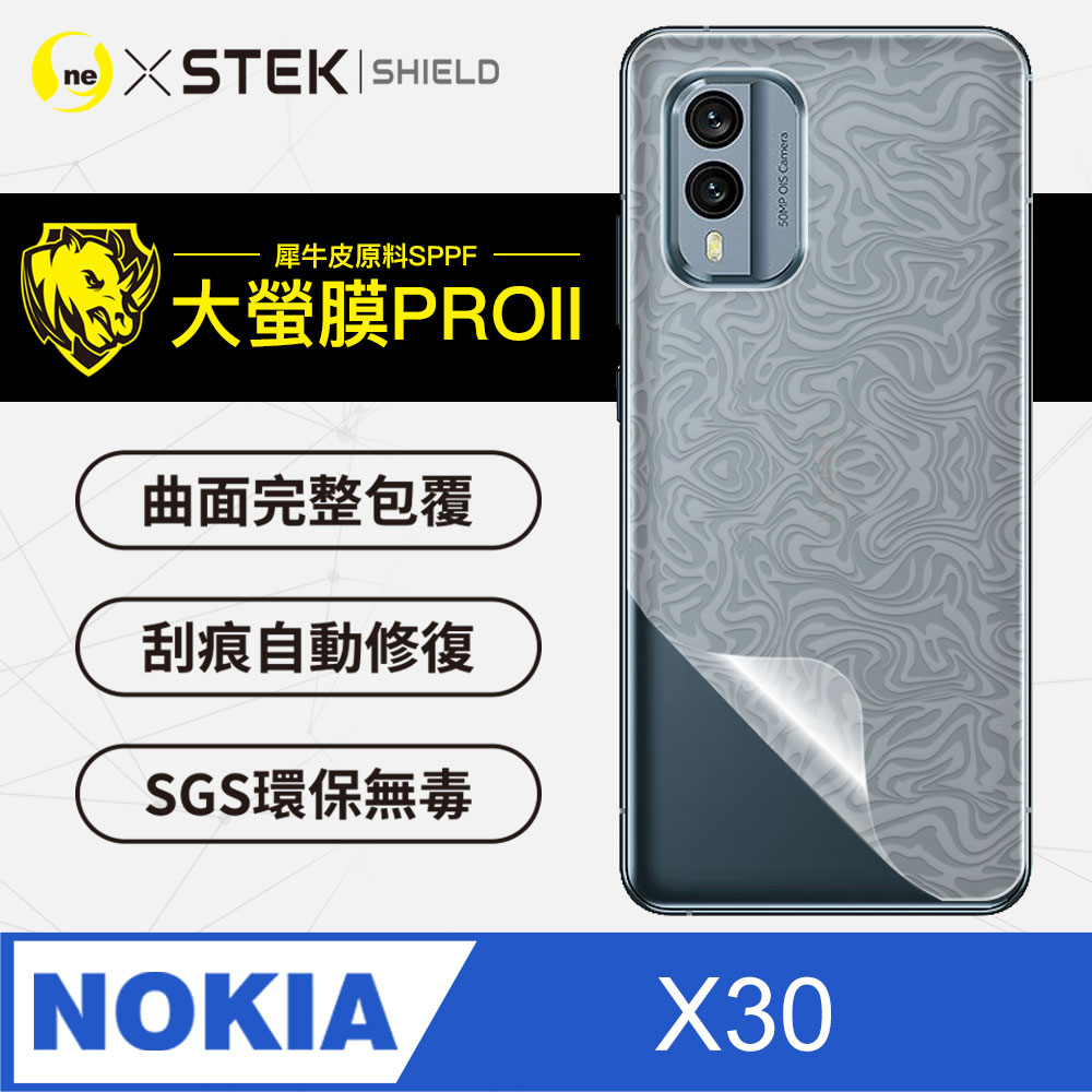 【大螢膜PRO】Nokia X30 背蓋保護貼 水舞卡夢材質 超跑頂級包膜原料犀牛皮