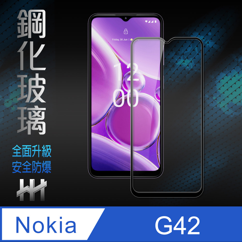 HH 鋼化玻璃保護貼系列 Nokia G42 5G (6.56吋)(全滿版)