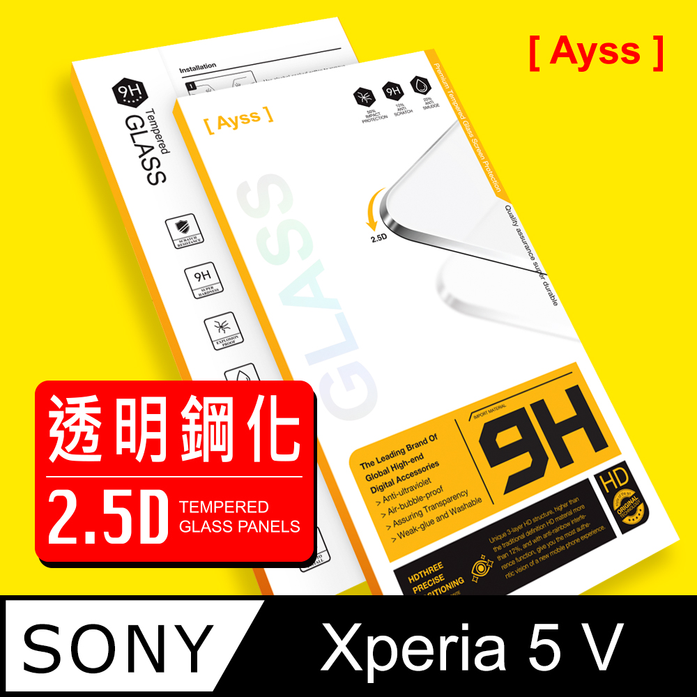 Ayss SONY Xperia 5 V 6.1吋 2023 超好貼鋼化玻璃保護貼