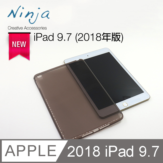 【東京御用Ninja】Apple iPad 9.7 (2018年版)專用高透款TPU清水保護套（透黑）