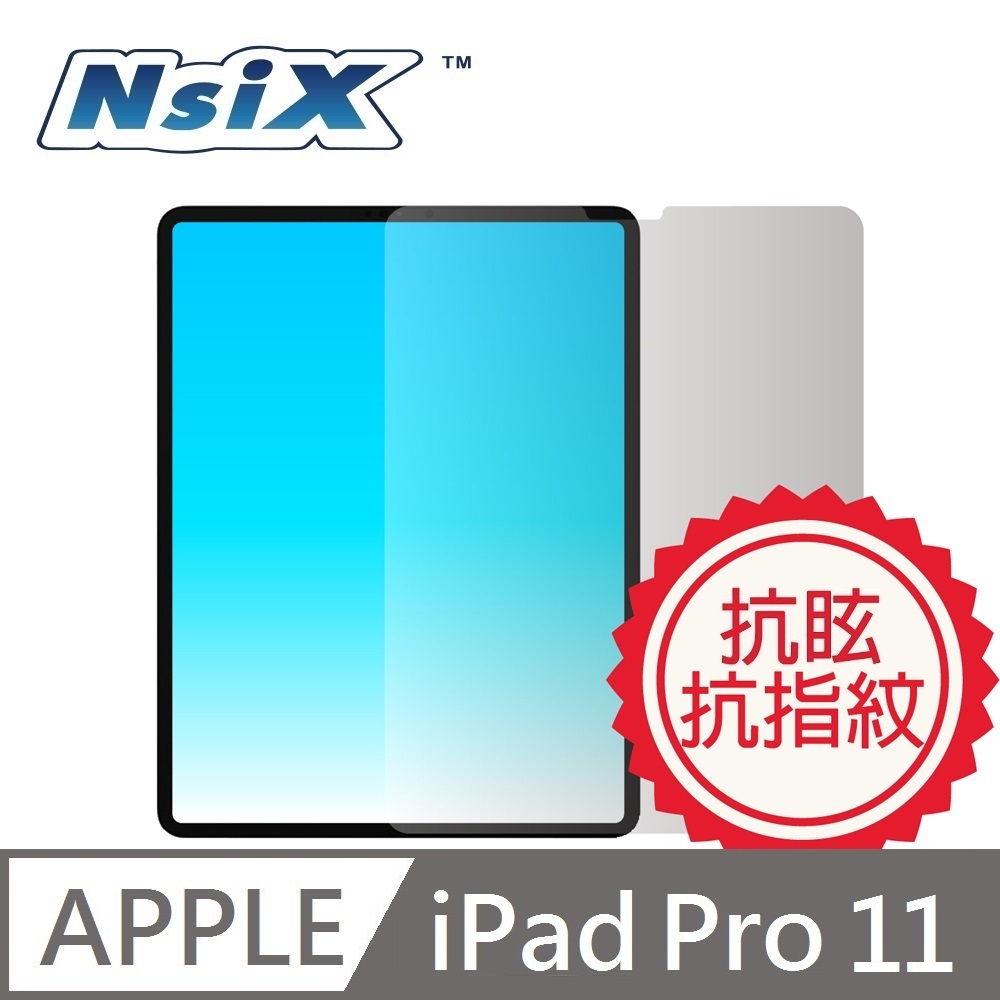 Nsix 微霧面抗眩易潔保護貼 iPad Pro 11 吋