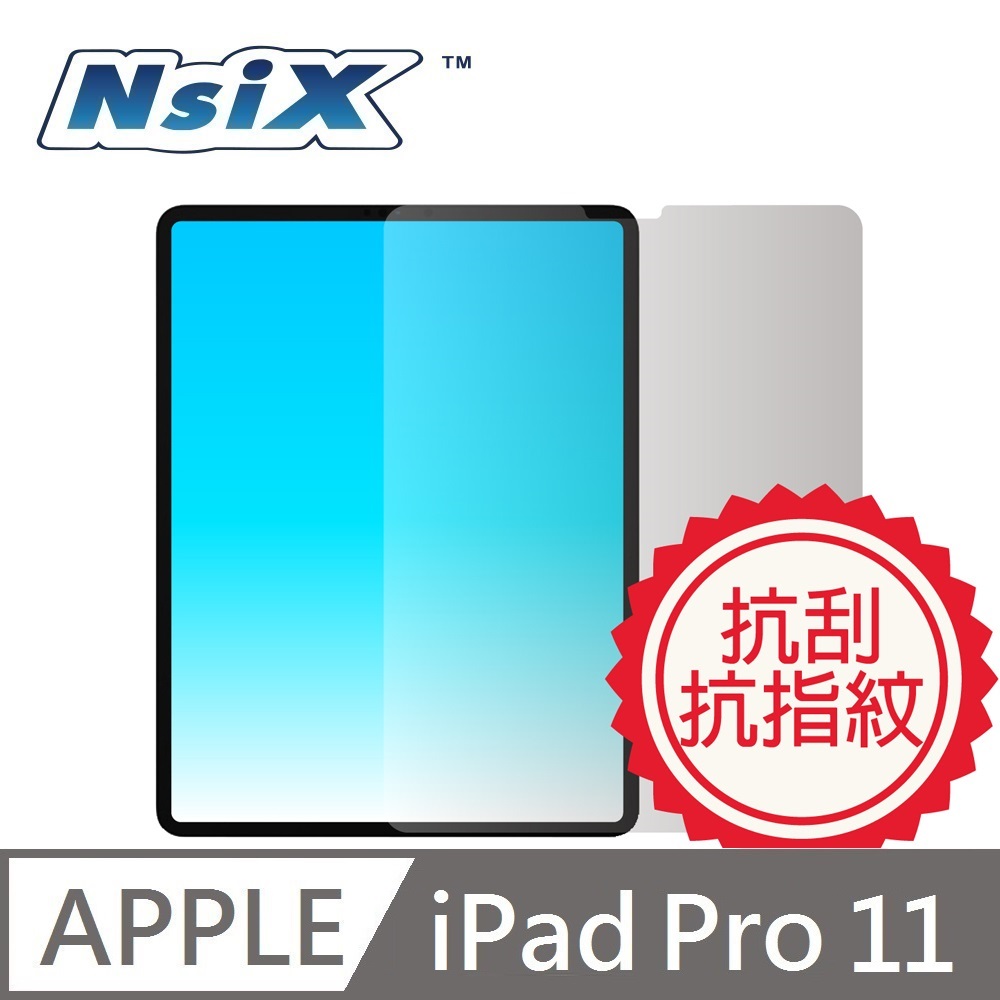 Nsix 晶亮抗刮易潔保護貼 iPad Pro 11 吋