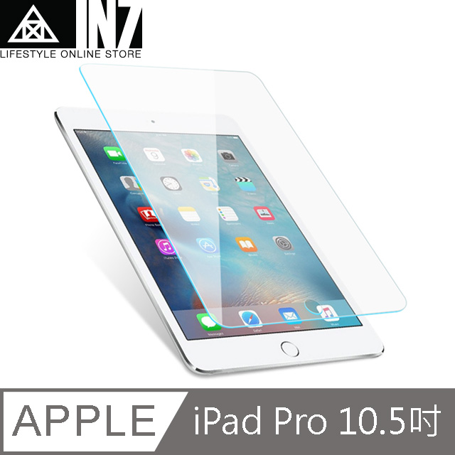 IN7 APPLE iPad Pro (10.5吋) 抗藍光2.5D 鋼化玻璃保護貼