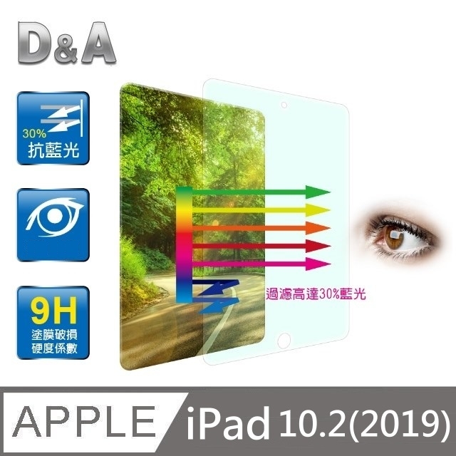 D&A Apple iPad (10.2吋/2019)日本抗藍光9H疏油疏水增豔螢幕貼