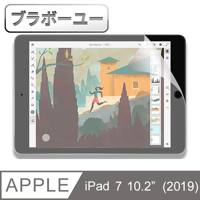 ブラボ一ユ一iPad7代 10.2吋 2019繪圖專用類紙膜保護貼