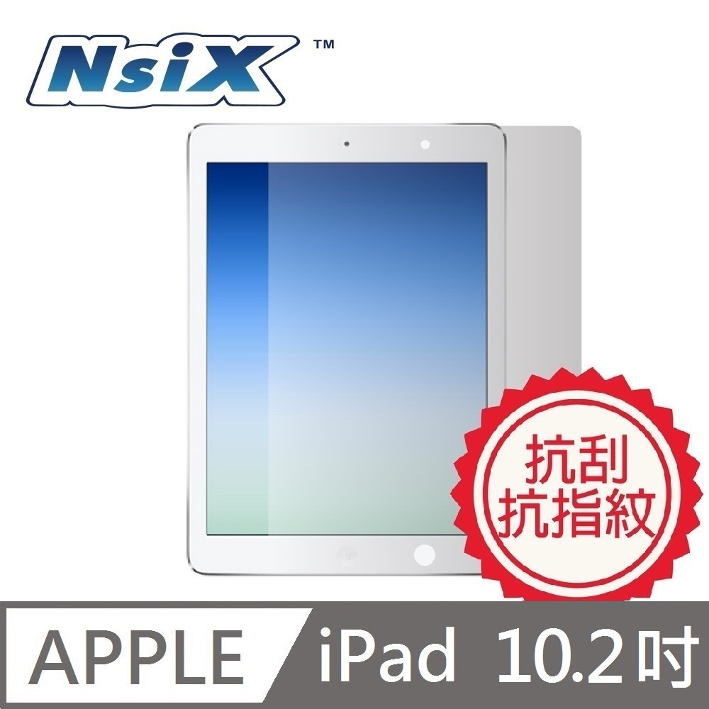 Nsix 晶亮抗刮易潔保護貼 iPad 10.2 吋