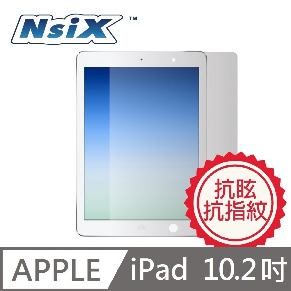 Nsix 微霧面抗眩易潔保護貼 iPad 10.2 吋