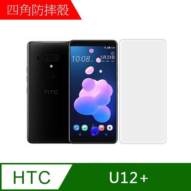 【MK馬克】HTC U12+ 9H鋼化玻璃膜 0.2mm 非滿版