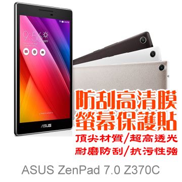 ASUS ZenPad 7.0 Z370C 防刮高清膜螢幕保護貼