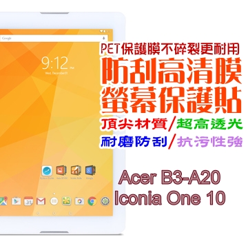 ACER B3-A20 Iconia One 10 防刮高清膜螢幕保護貼