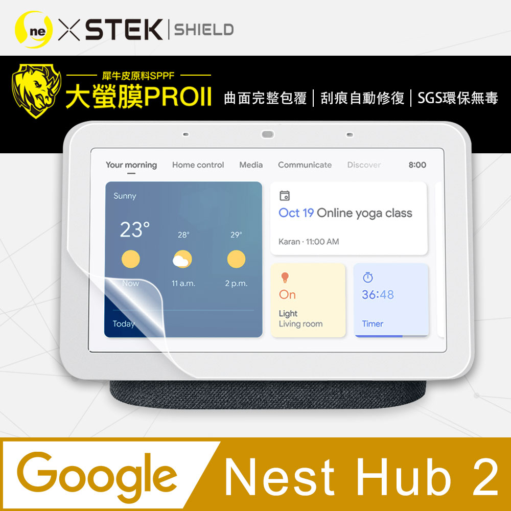 【大螢膜PRO】Google Nest Hub 2 智慧音箱 藍芽喇叭螢幕保護貼 超跑頂級包膜原料犀牛皮