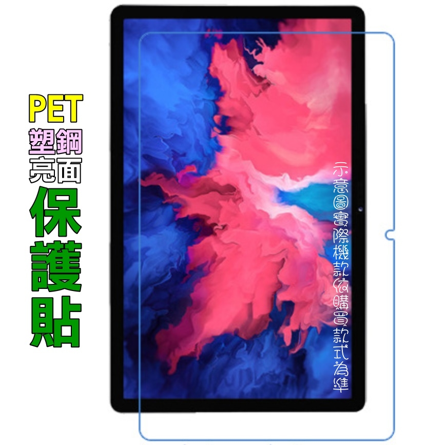 [Pet Redmi Pad SE 防爆耐刮膜螢幕保護貼(高清亮面)