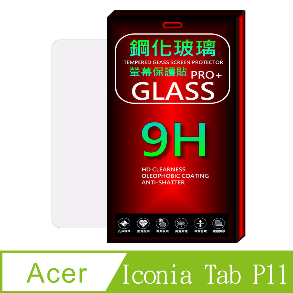 [Glass Acer Iconia Tab P11 鋼化玻璃平板螢幕保護貼