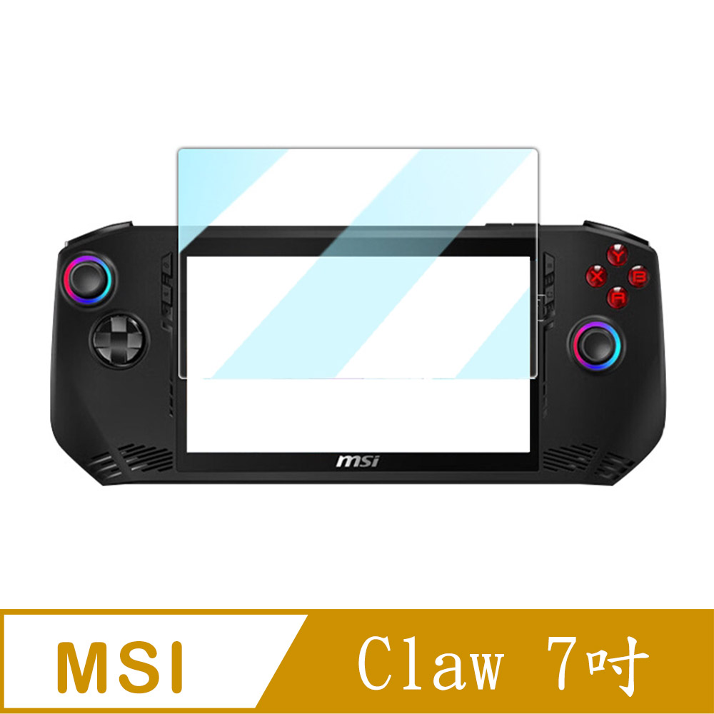 [Glass MSI 微星Claw 7吋 鋼化玻璃遊戲機螢幕保護貼