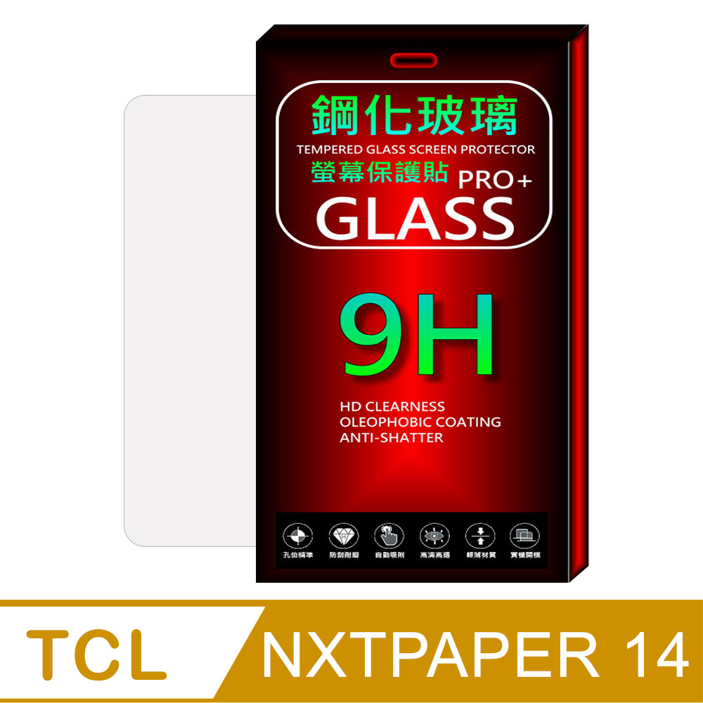 [Glass TCL NXTPAPER 14 14.3吋 鋼化玻璃平板螢幕保護貼