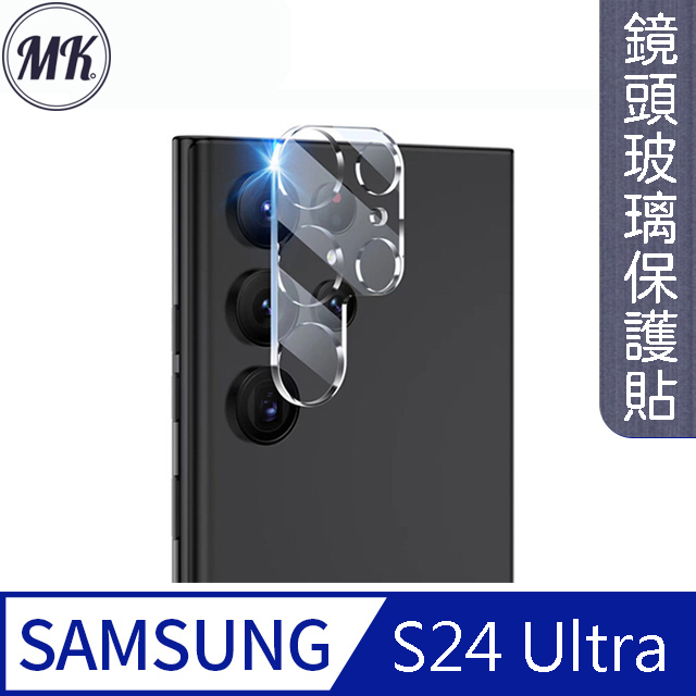 【MK馬克】三星Samsung S24 Ultra 3D鋼化玻璃鏡頭保護貼