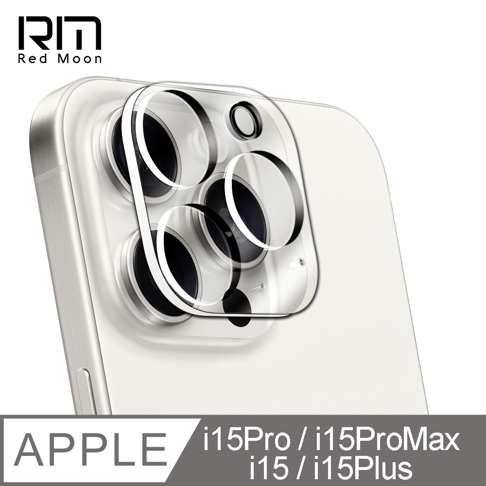 RedMoon APPLE iPhone15ProMax/i15Pro/i15Plus/i15 3D全包式鏡頭保護貼 手機鏡頭貼 9H玻璃保貼