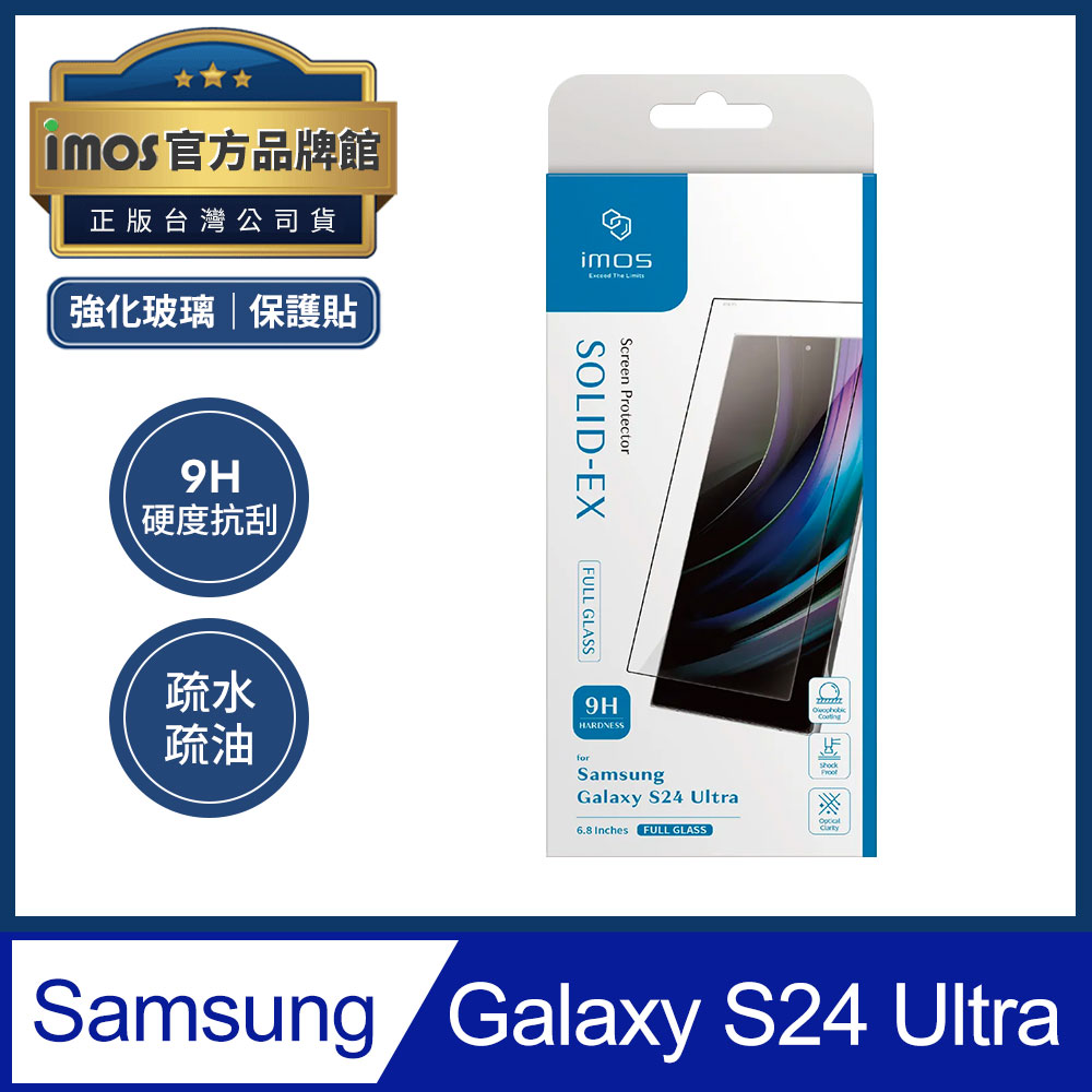 imos 三星 Samsung Galaxy S24 Ultra 9H強化玻璃螢幕保護貼 透明滿版