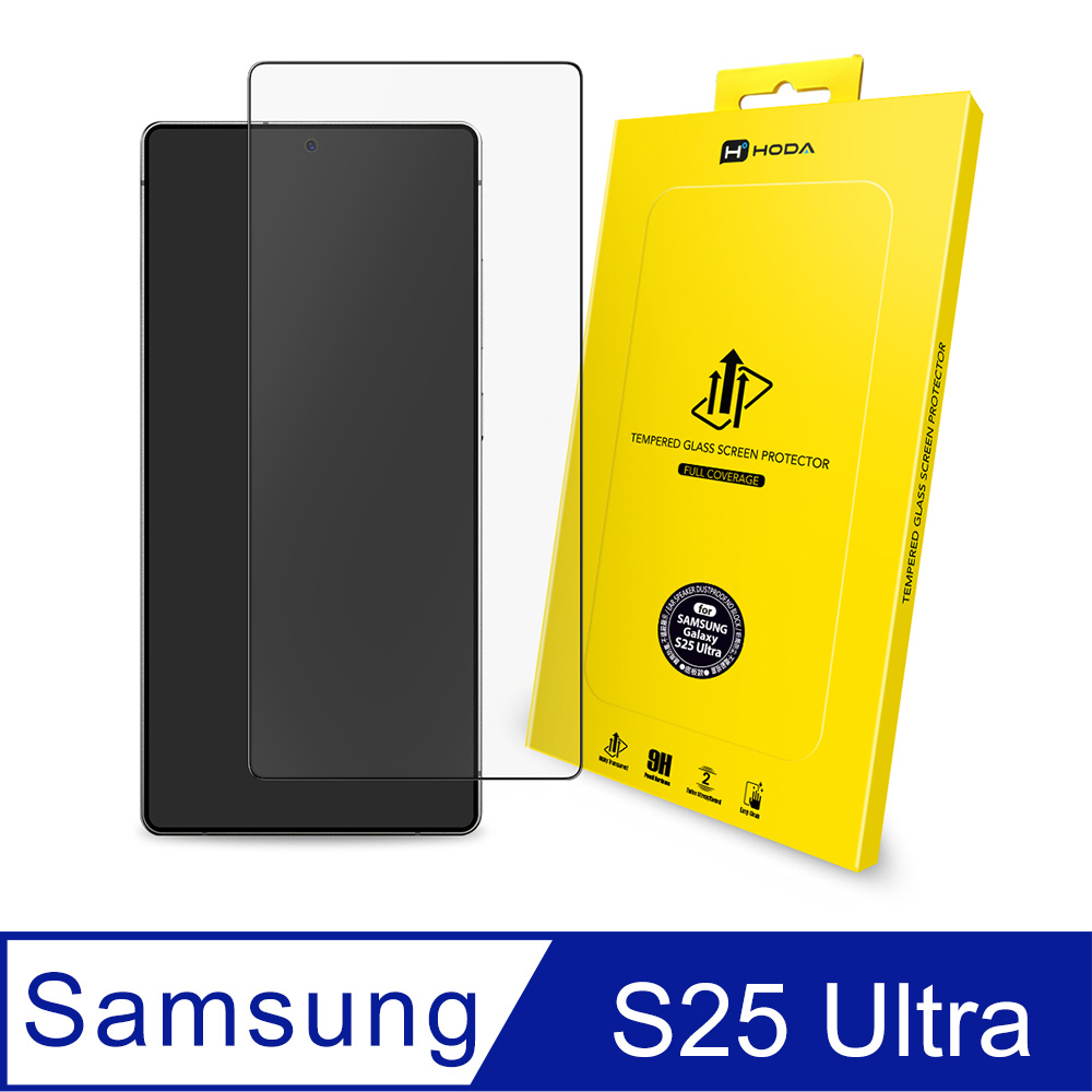 hoda Samsung Galaxy S25 Ultra 滿版9H鋼化玻璃保護貼 0.21mm