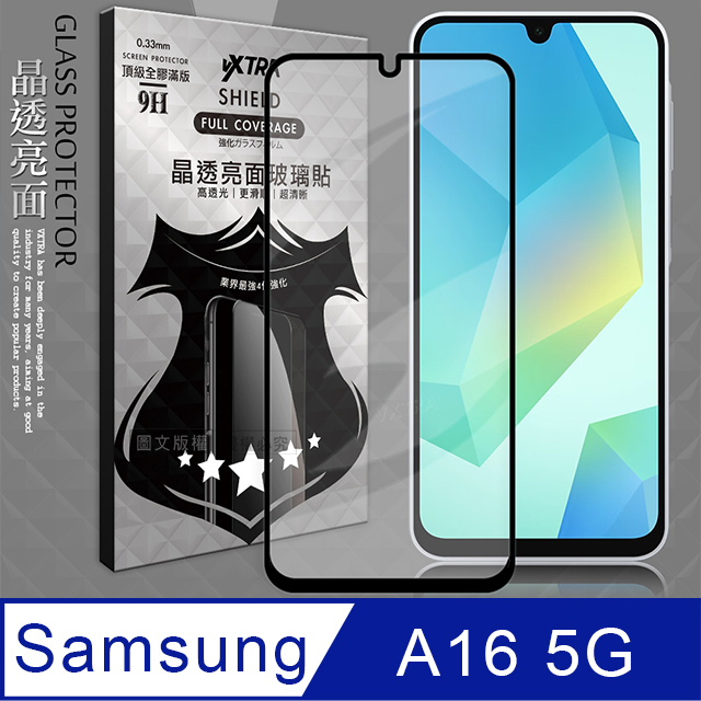 VXTRA 全膠貼合 三星 Galaxy A16 5G 滿版疏水疏油9H鋼化頂級玻璃膜(黑)